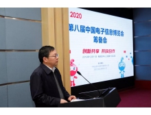 八大領(lǐng)域、九大專業(yè)展館，CITE2020瞄準智慧產(chǎn)業(yè)新趨勢！