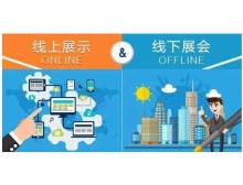 疫情對會展行業(yè)的影響與機(jī)遇分析