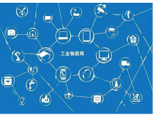上海市工業(yè)互聯(lián)網(wǎng)平臺(tái)和專業(yè)服務(wù)商推薦目錄名單展示