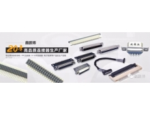 鑫鵬博連接器 產品千萬款，品質第一位！