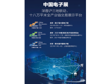 圍觀圍觀，2021CITE看點提前大揭秘！
