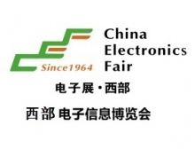 2021中國（西部）電子信息博覽會(huì)參展商文明參展承諾書